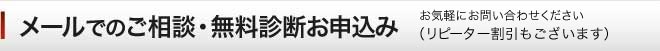 福岡 お気軽にご質問・お申し込みください！