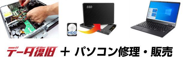 パソコン販売