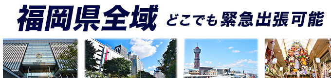 福岡県内 出張データ復旧